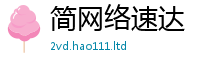 2025新澳门免费传真而王中王493333WWW马头诗